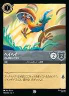 ヘイヘイ(ホイル) 【AI/185/204CH】